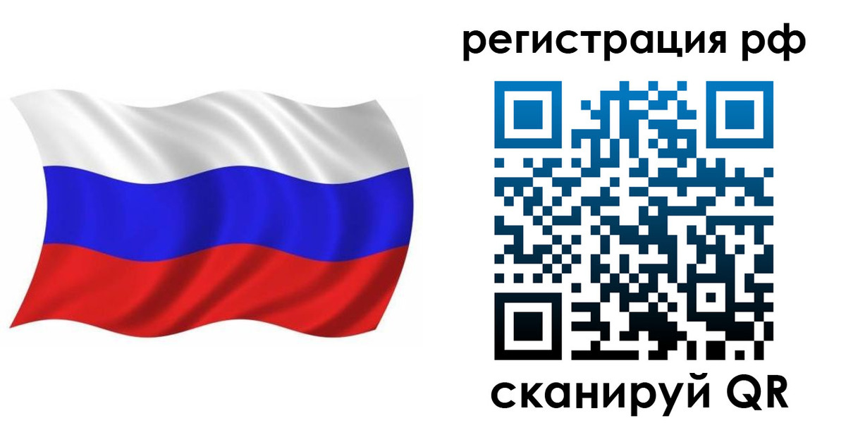 временная прописка в Нефтеюганске