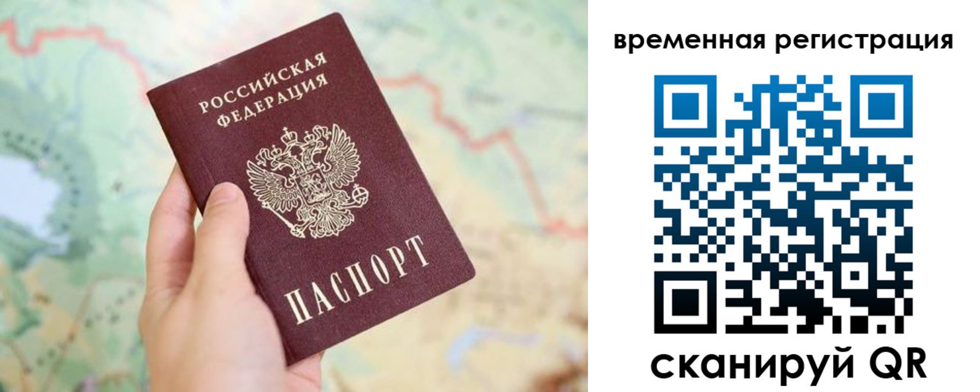 прописка для работы в Нефтеюганске