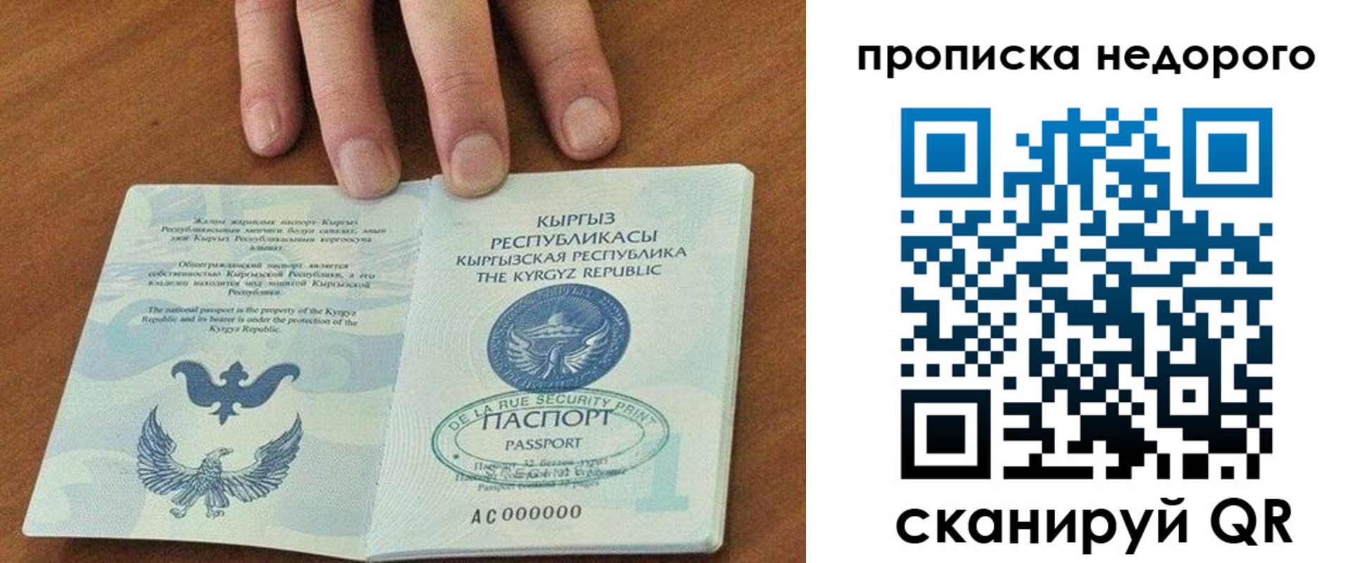прописка для военкомата в Нефтеюганске
