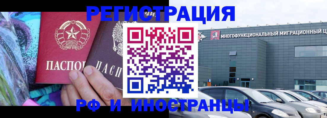 временная регистрация для школы в Нефтеюганске