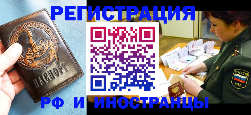 прописка паспорт в Нефтеюганске