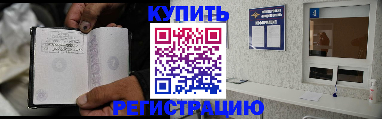 прописка для работы в Нефтеюганске