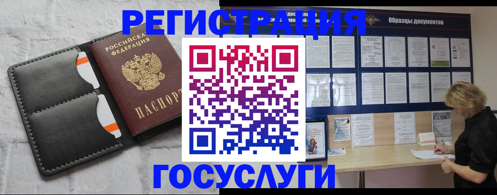 временная регистрация для всех в Нефтеюганске