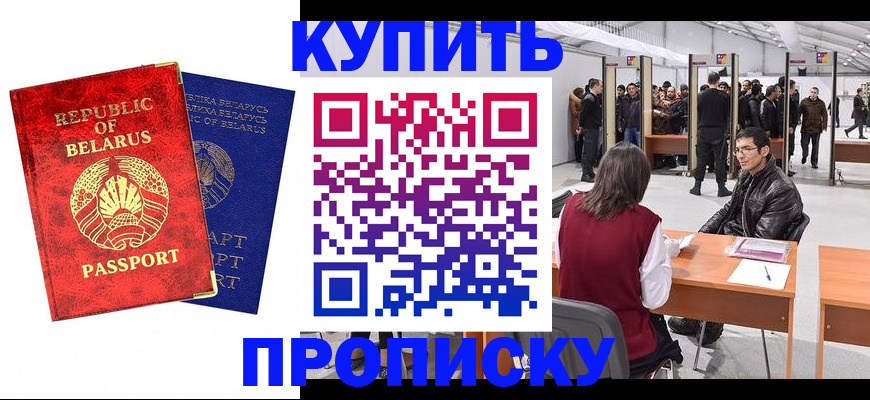 прописка паспорт в Нефтеюганске