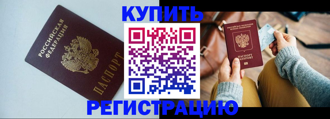 прописка штамп в Нефтеюганске