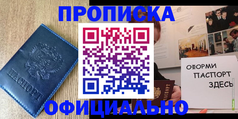 прописка для военкомата в Нефтеюганске
