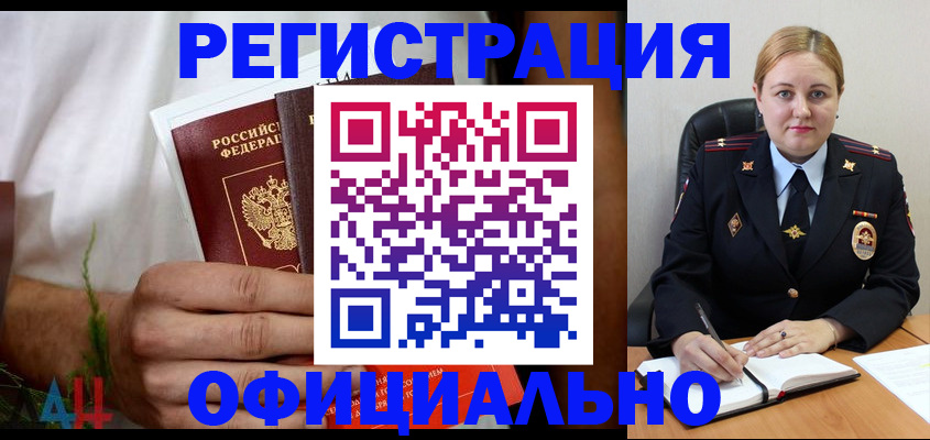прописка для военкомата в Нефтеюганске