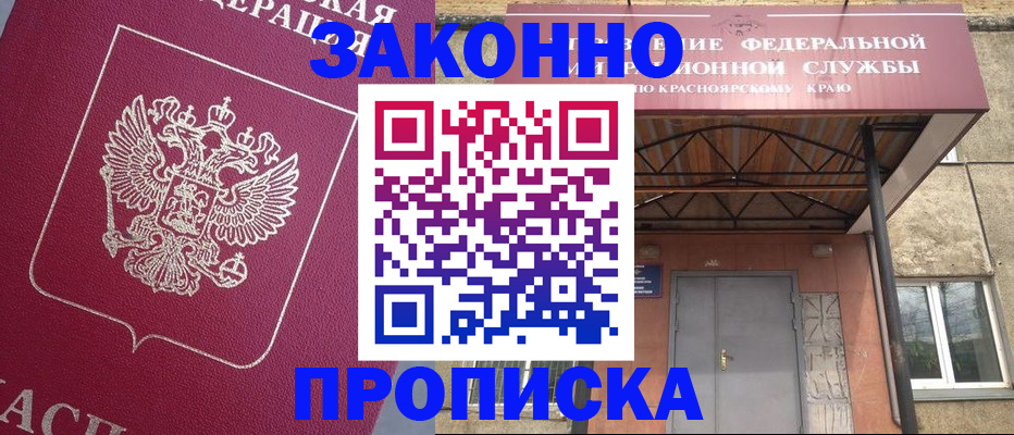 временная регистрация адрес в Нефтеюганске