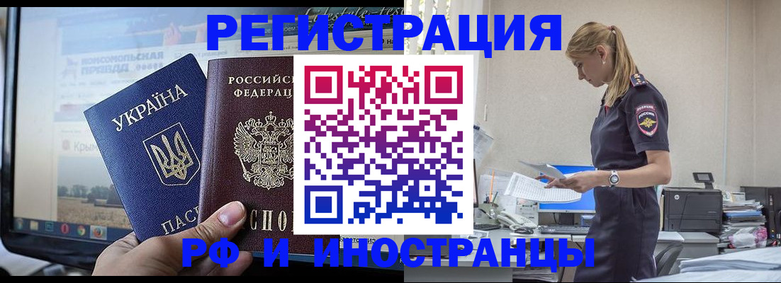 временная регистрация адрес в Нефтеюганске