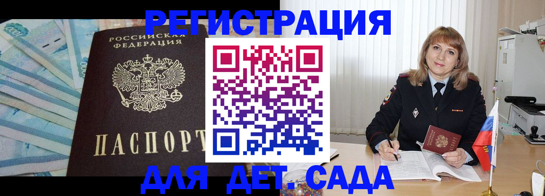 прописка для школы в Нефтеюганске