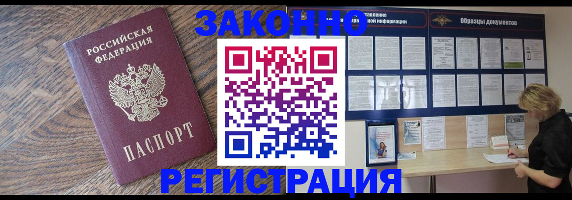 временная регистрация поиск в Нефтеюганске